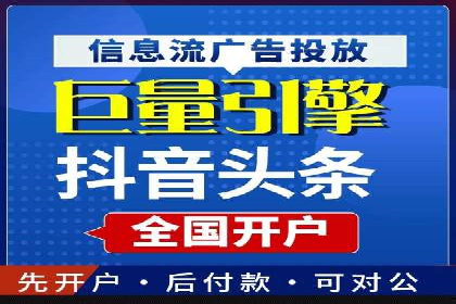 如何快速完成SEM竞价开户？经典案例剖析